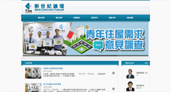 Desktop Screenshot of ncforum.org.hk